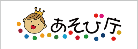 一般社団法人あそび庁ホームページへ