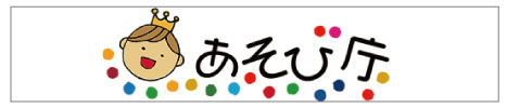 あそび庁バナー２