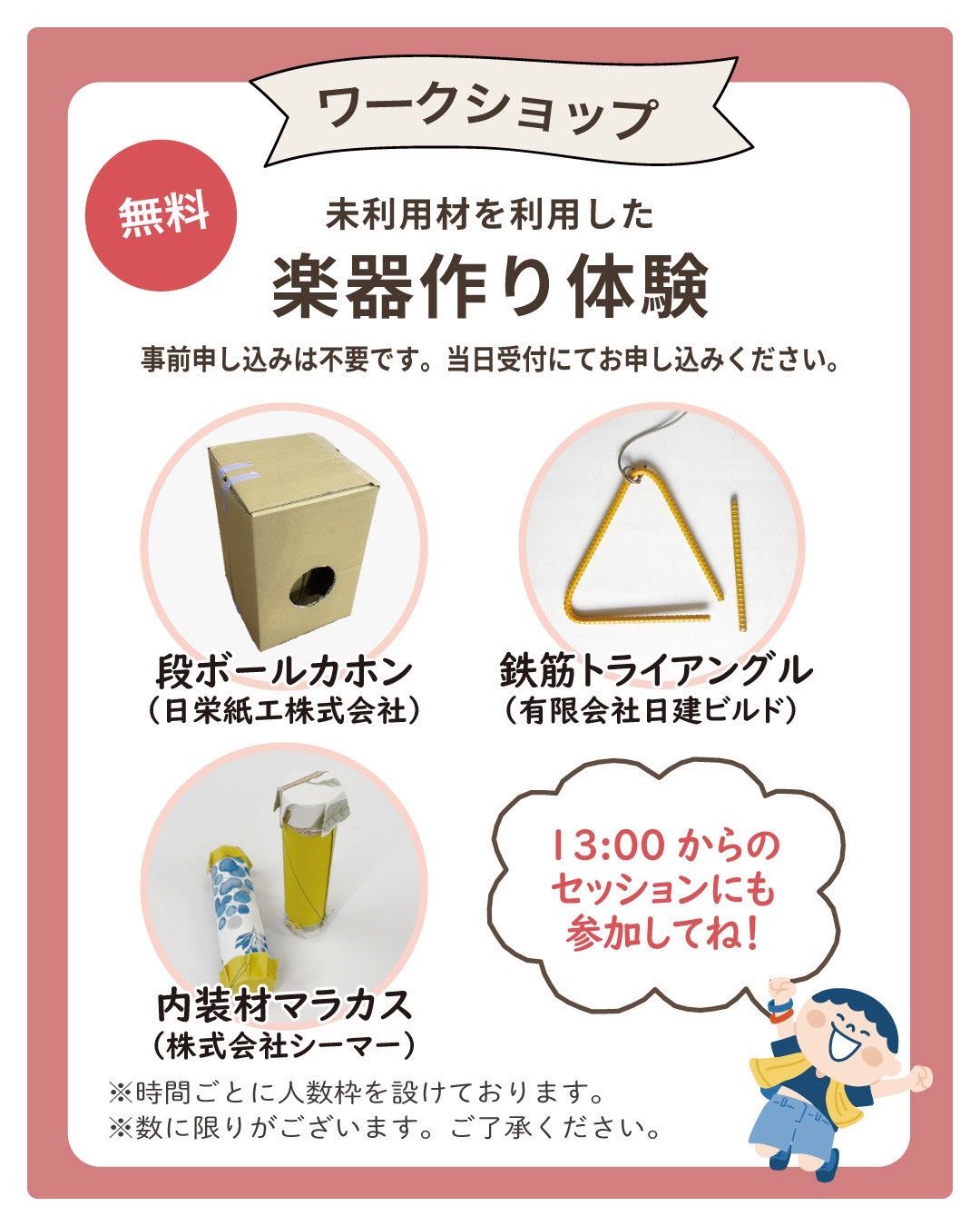 イベント情報］11/15（土）まぜこぜストリートピアノのお知らせ（浜松